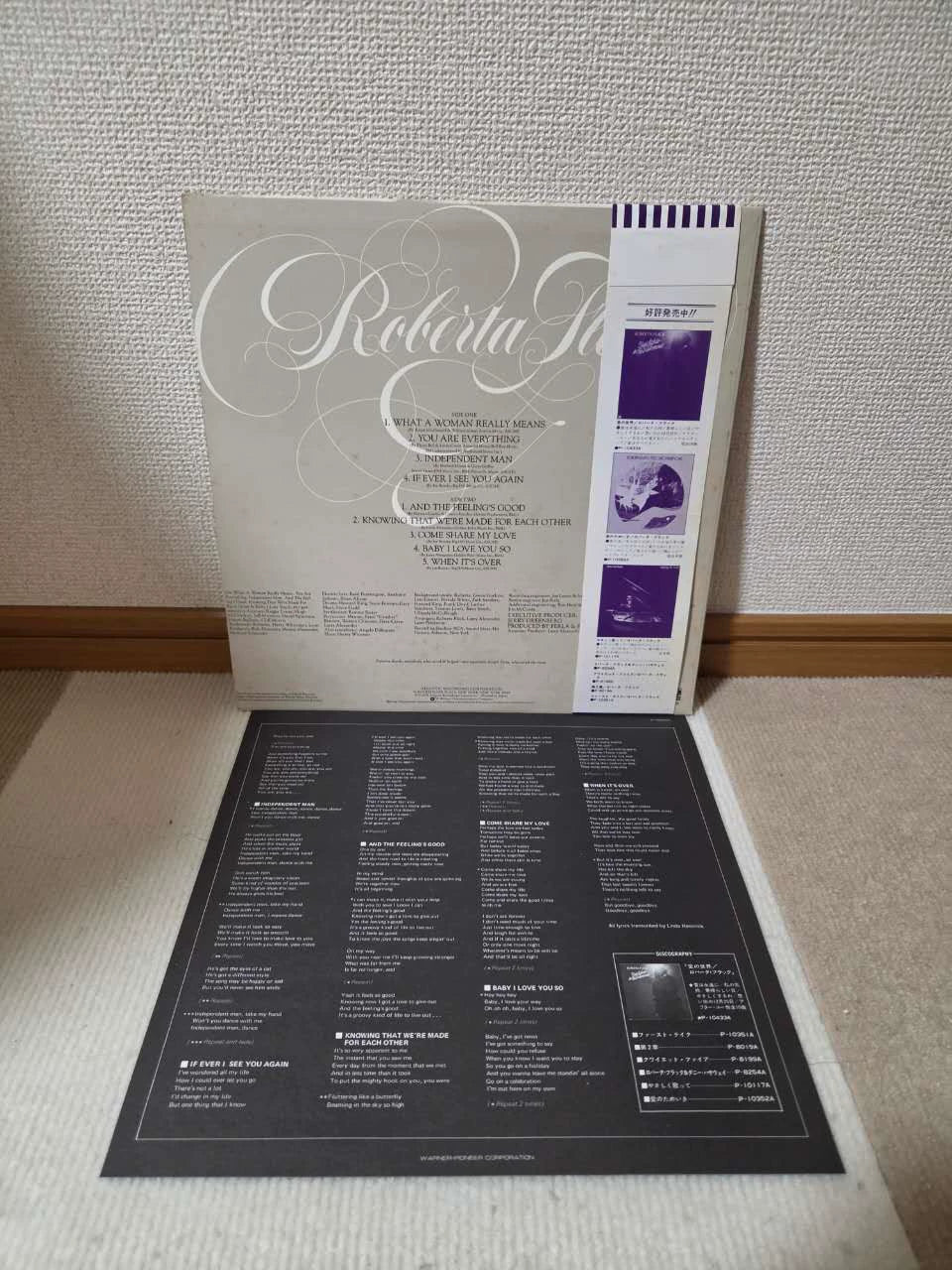 Roberta Flack – Roberta Flack, Japanese Edition (LP) – source photo 2