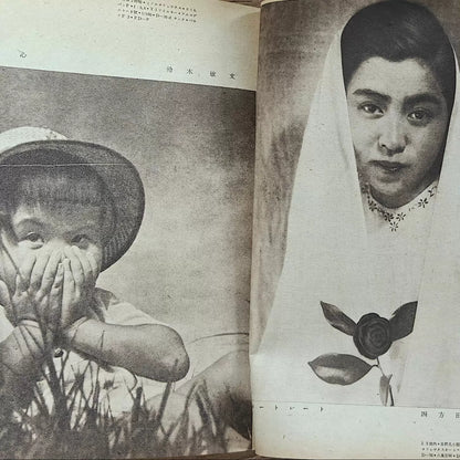 Koga Gekkan – March Issue, Japanese Photography Magazine – photo 6