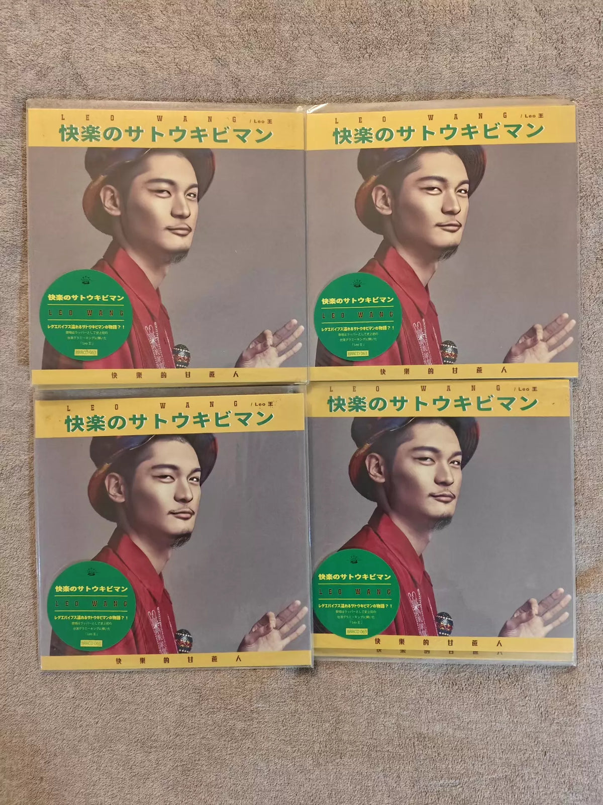 Leo Wang – Happy Sugarcane Man, Japanese Vinyl Single (7") – photo 1