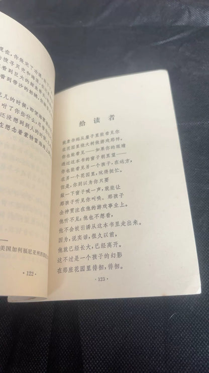 A Child's Garden of Verses / 一个孩子的诗园, Chinese Translation (Book) – source photo 6