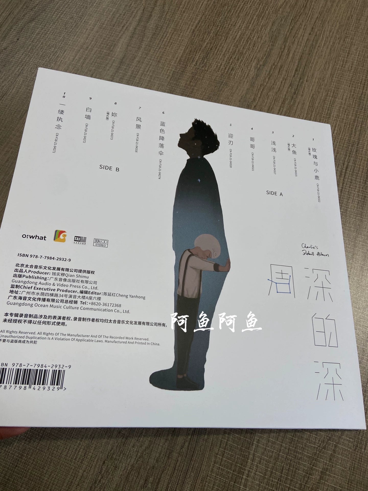 Zhou Shen – 深的深 Personally Signed Vinyl LP