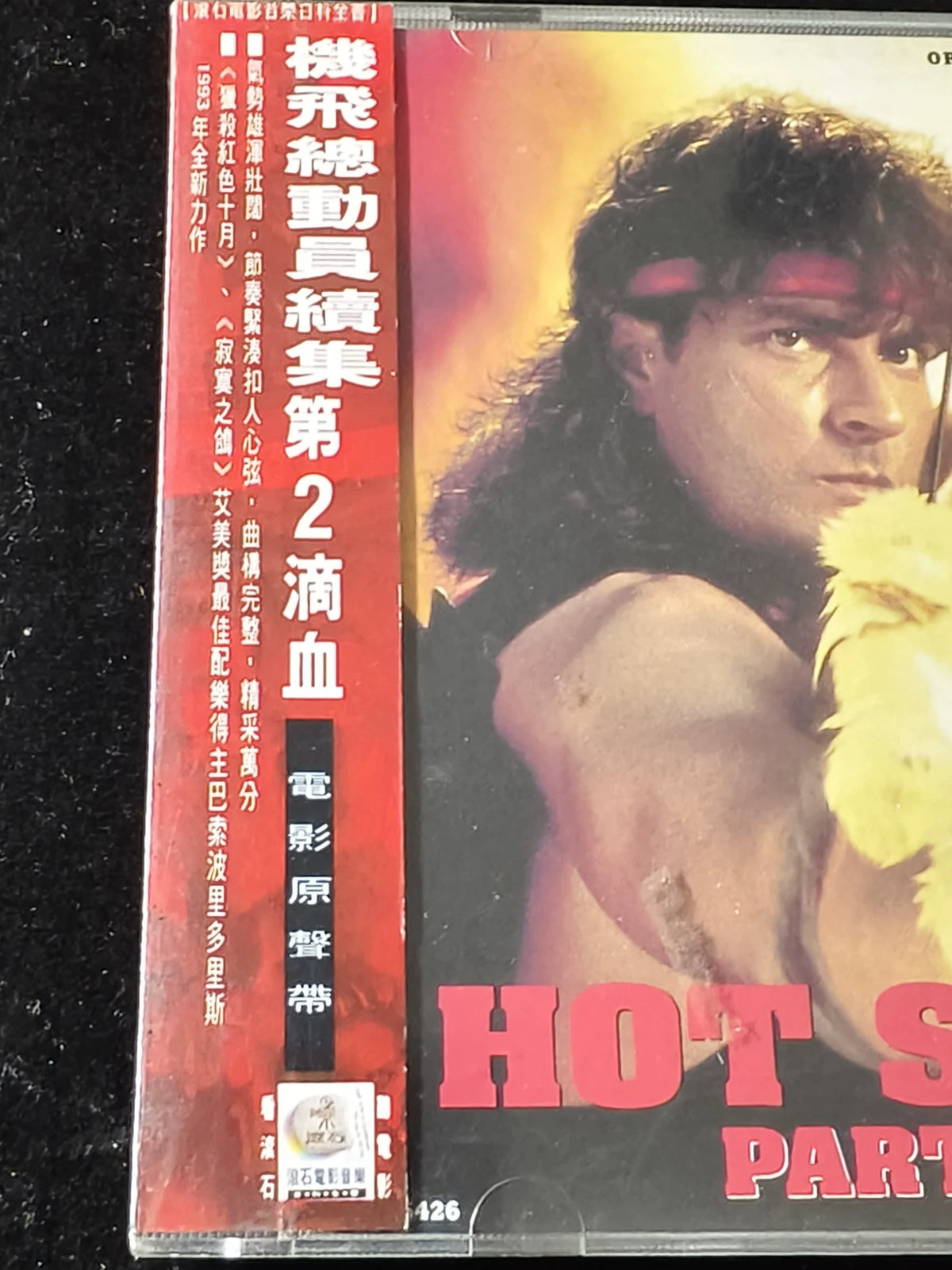 Hot Shots! Part Deux – Original Soundtrack (CD) – photo 4