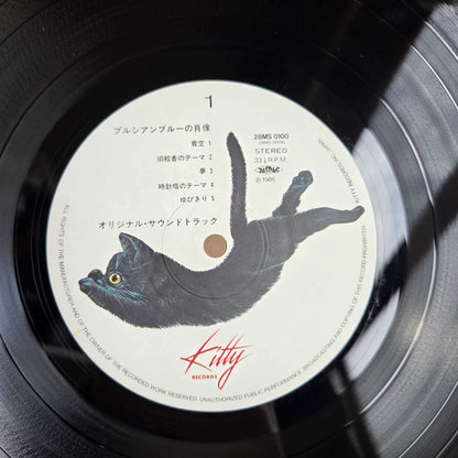 Anzen Chitai LP detail