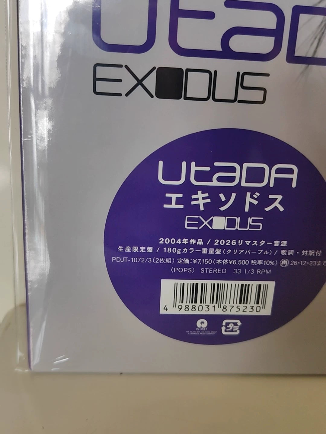 Utada – Exodus, Japanese Purple-Vinyl Edition (LP) – photo 4