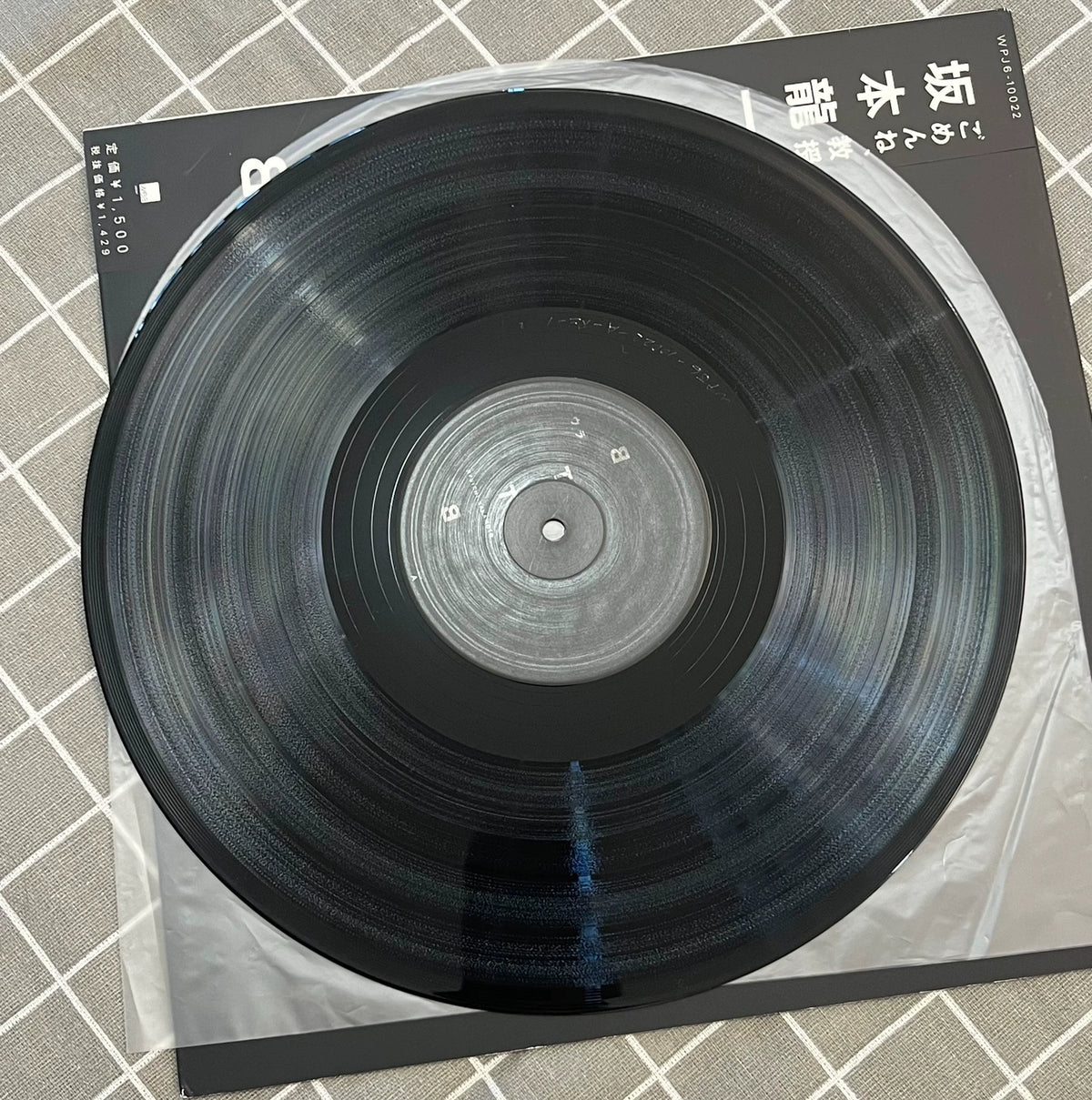 Ryuichi Sakamoto – Ura BTTB – Japanese Vinyl EP – actual item photograph 4