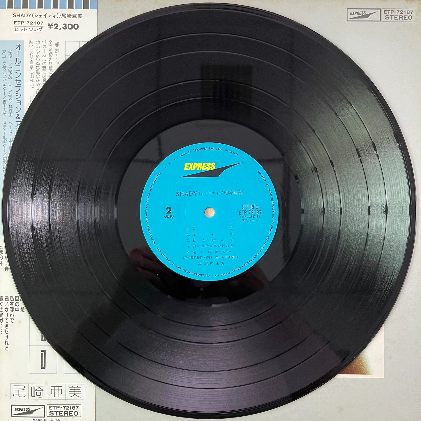Ami Ozaki – Shady 1976 Japanese First Press Vinyl