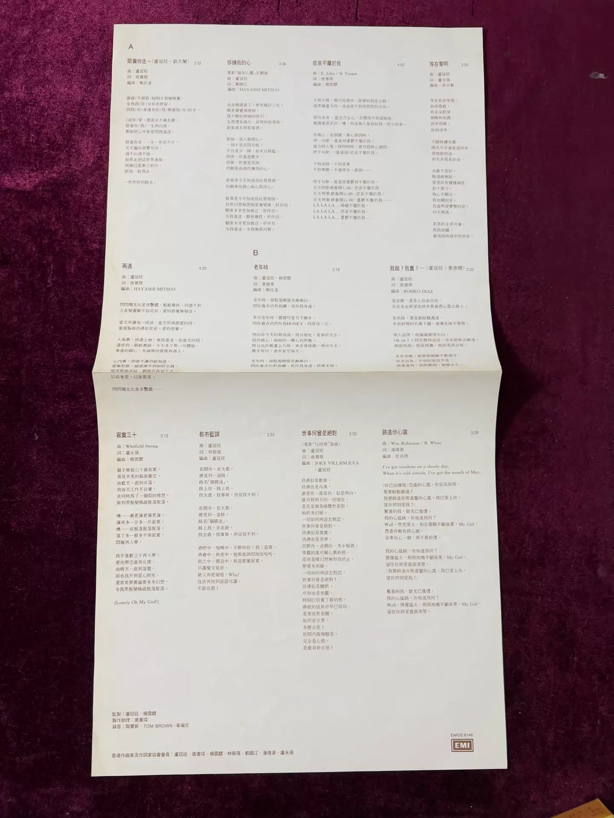 盧冠廷 – 陪著你走 1986 Hong Kong Vinyl LP — product detail 3