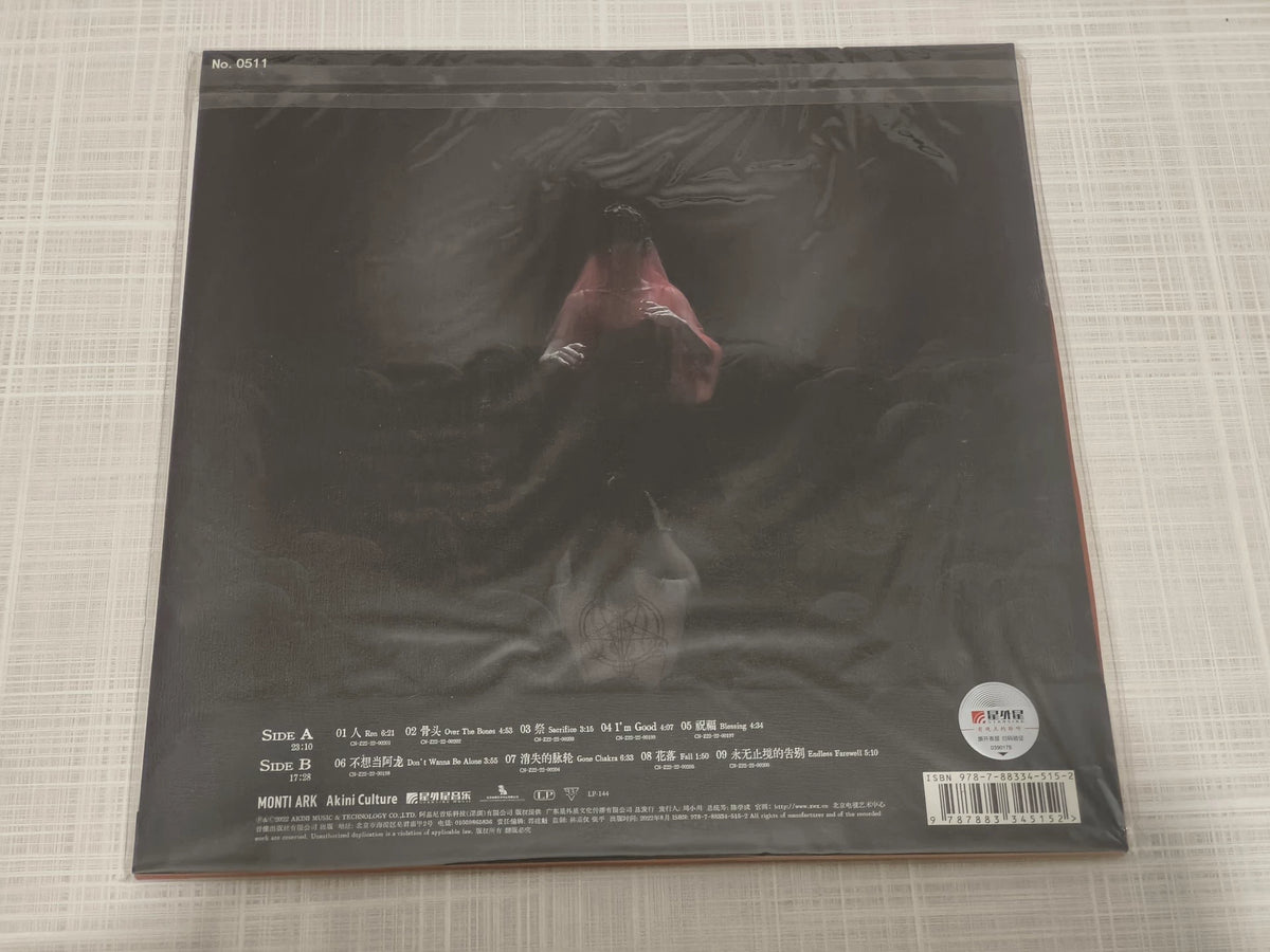 JING (Zhu Jingxi) – Yong Wu Zhi Jing De Gao Bie – Clear Vinyl – image 2