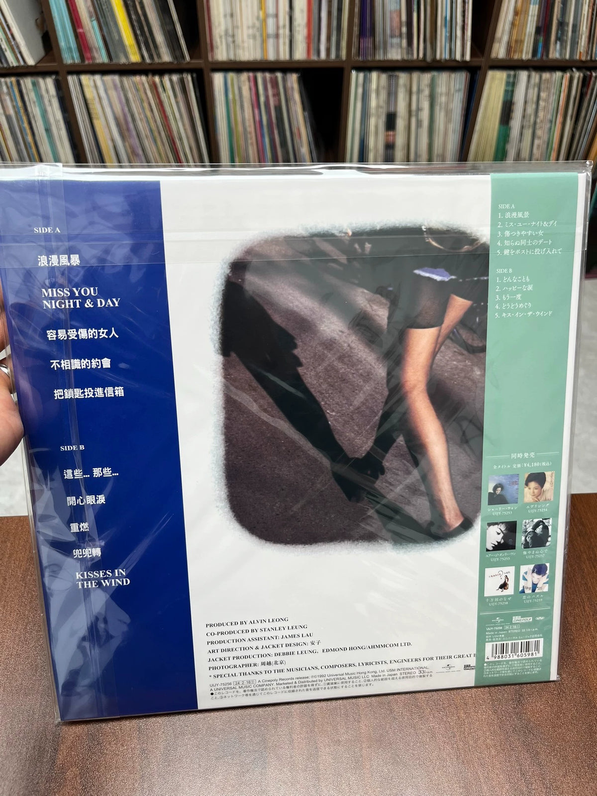 Faye Wong – Coming Home – Japanese Vinyl LP with Obi
