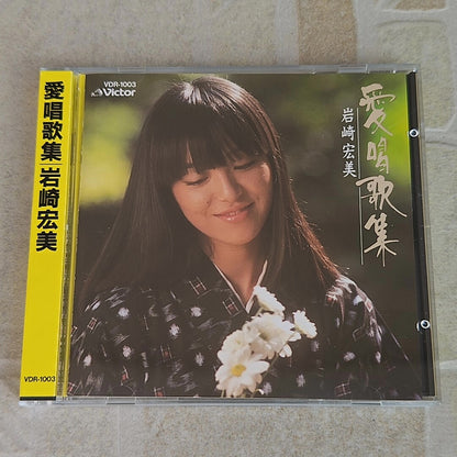 岩崎宏美 – 愛唱歌集 1984 Japanese First Press CD
