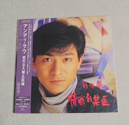 Andy Lau – 情感的禁区 – Japanese Vinyl LP – Sealed – actual copy