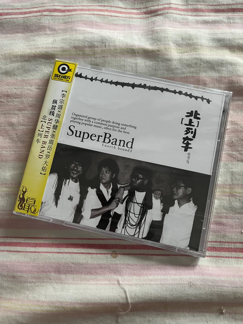 SuperBand 纵贯线 – Northbound 北(上)列车 – 2025 CD