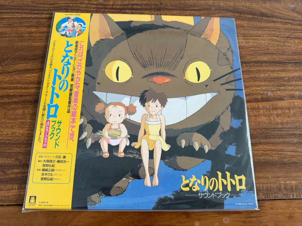 Joe Hisaishi – My Neighbor Totoro Sound Book (LP) – photo 1