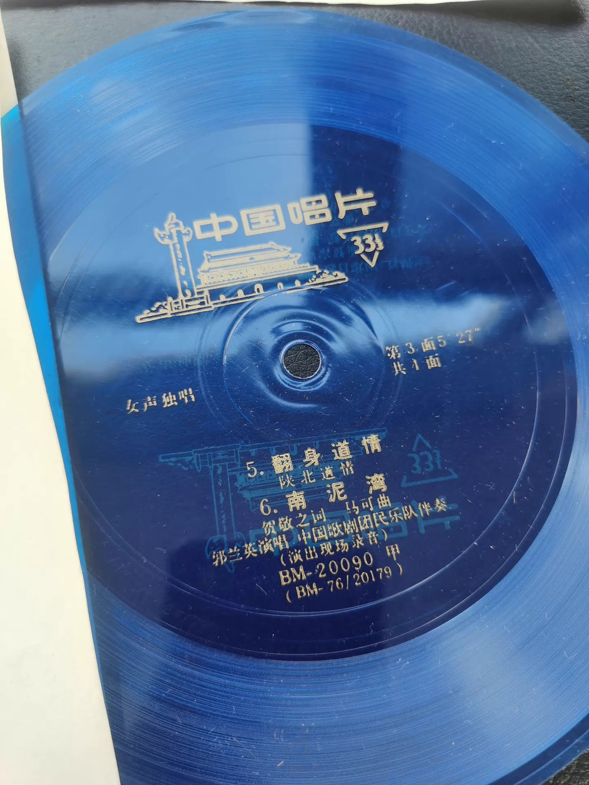 China Record – Ten Vintage Flexi Discs with Sleeves – photo 6