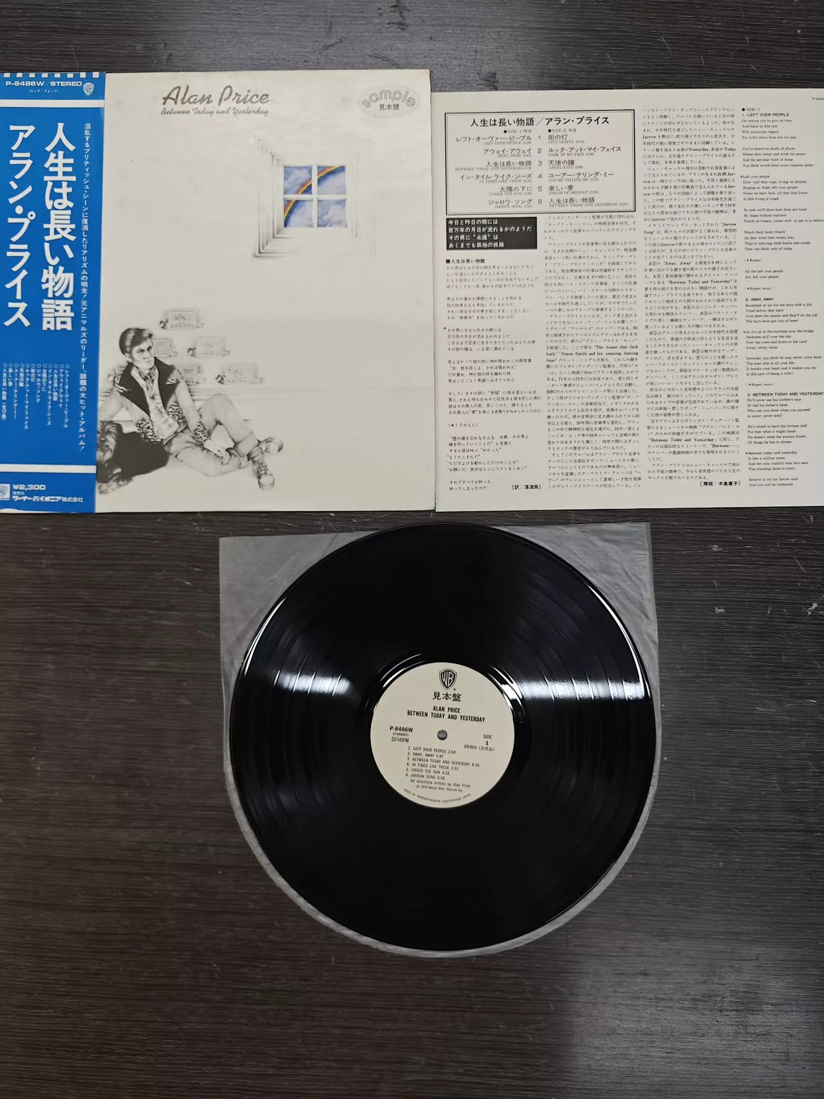 Alan Price Japanese promo LP with obi and Japanese insert