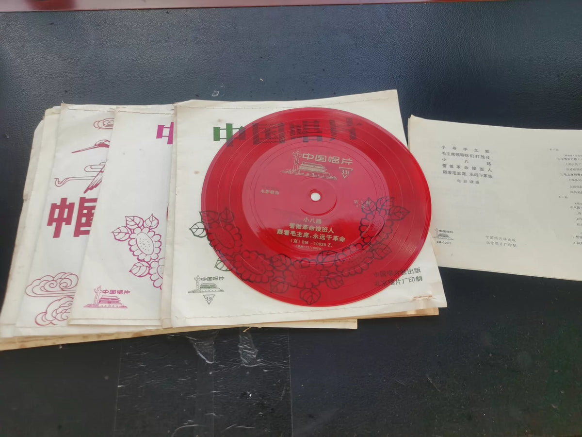 China Record – Ten Vintage Flexi Discs with Sleeves – photo 1