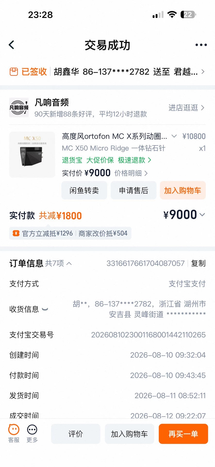 Ortofon MC X Series Moving-Coil Cartridge – Like New — product detail 5