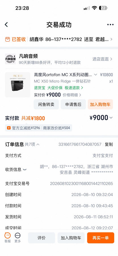 Ortofon MC X Series Moving-Coil Cartridge – Like New — product detail 5