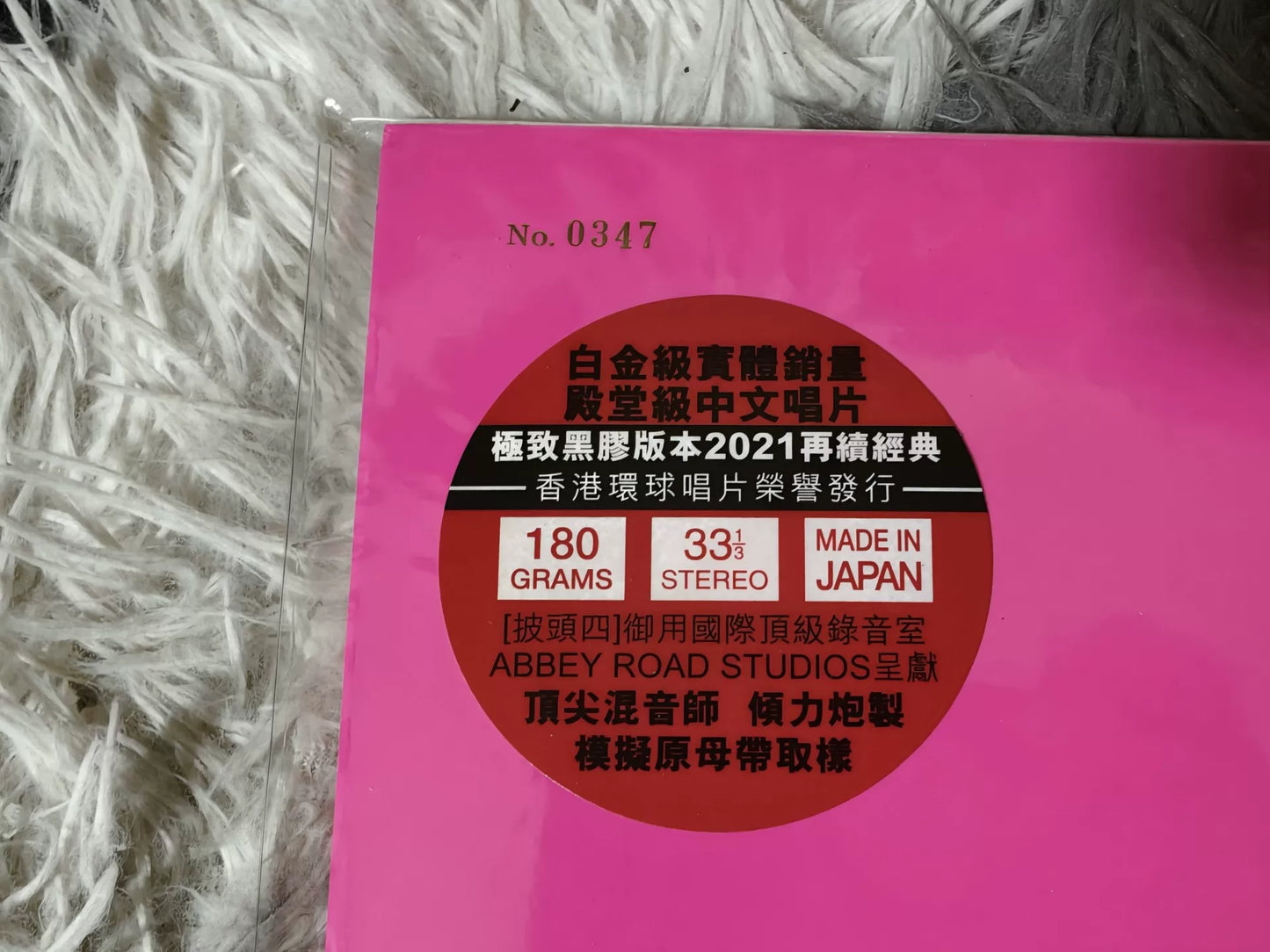 王菲 – 討好自己 Japan-Pressed Numbered 180g Vinyl LP