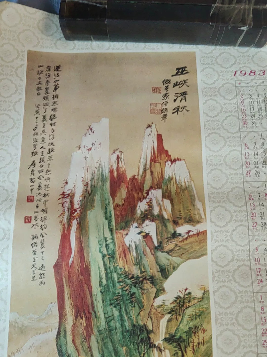 Zhang Daqian – Wu Gorge in Autumn – 1983 Calendar Art Print