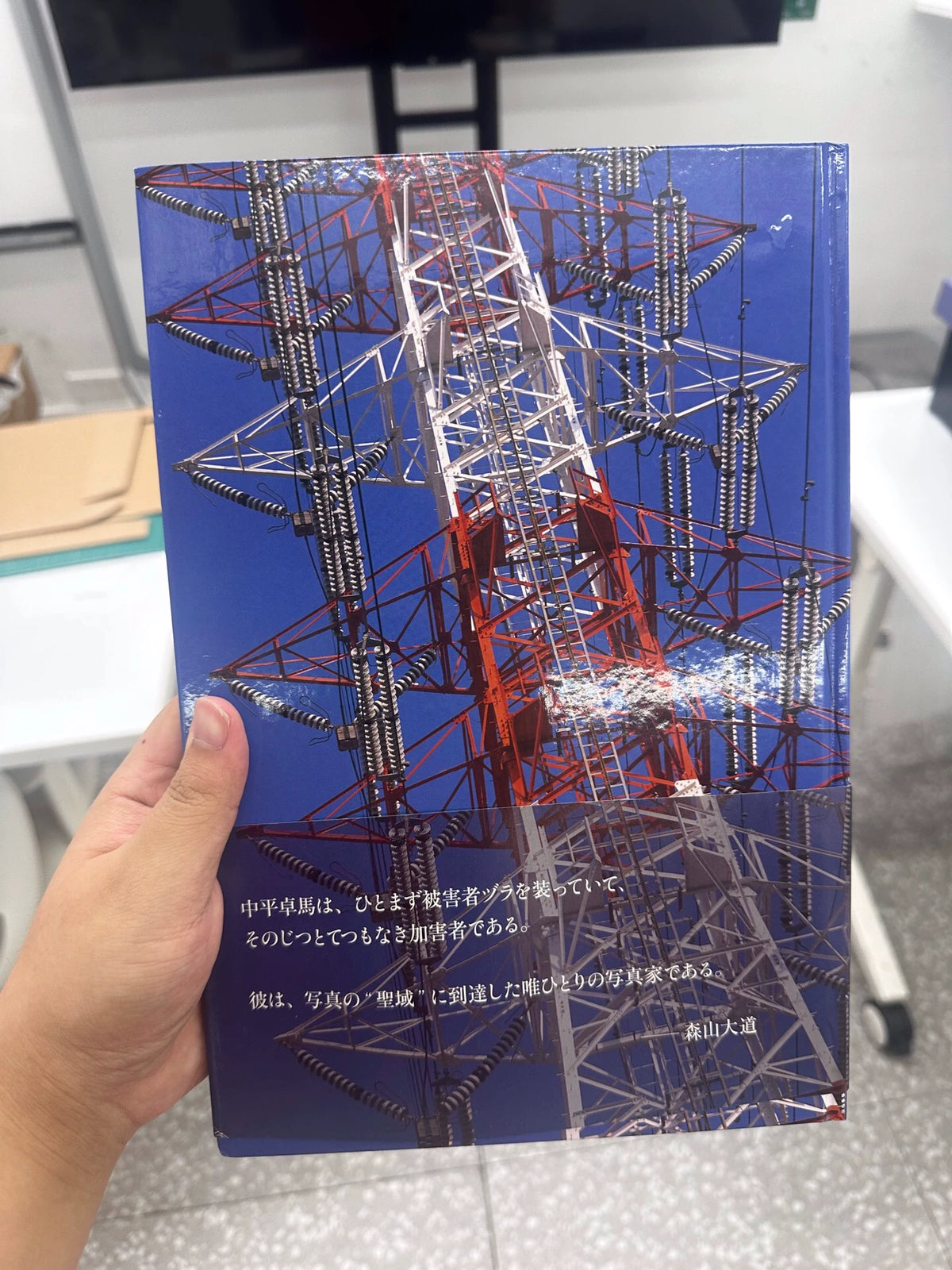 Takuma Nakahira – Documentary Photography Book — product detail 2