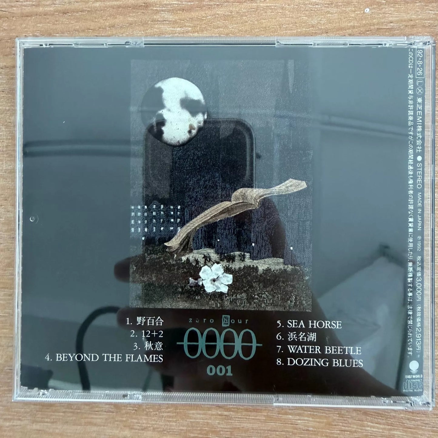 Akira Miyazawa & Takeshi Shibuya – Noyuri 1992 Japanese First-Press CD