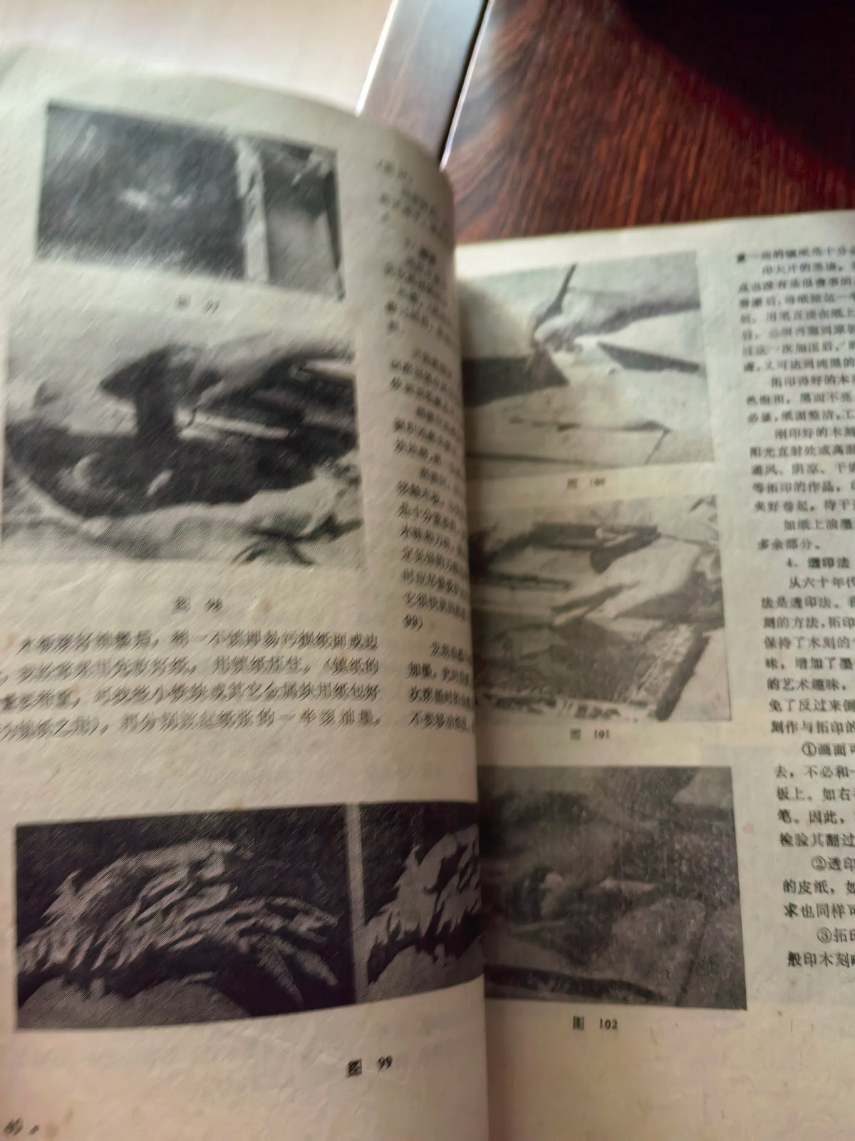 Zhao Yannian – The Art of Woodcut / 木刻艺术 (Book) – source photo 6
