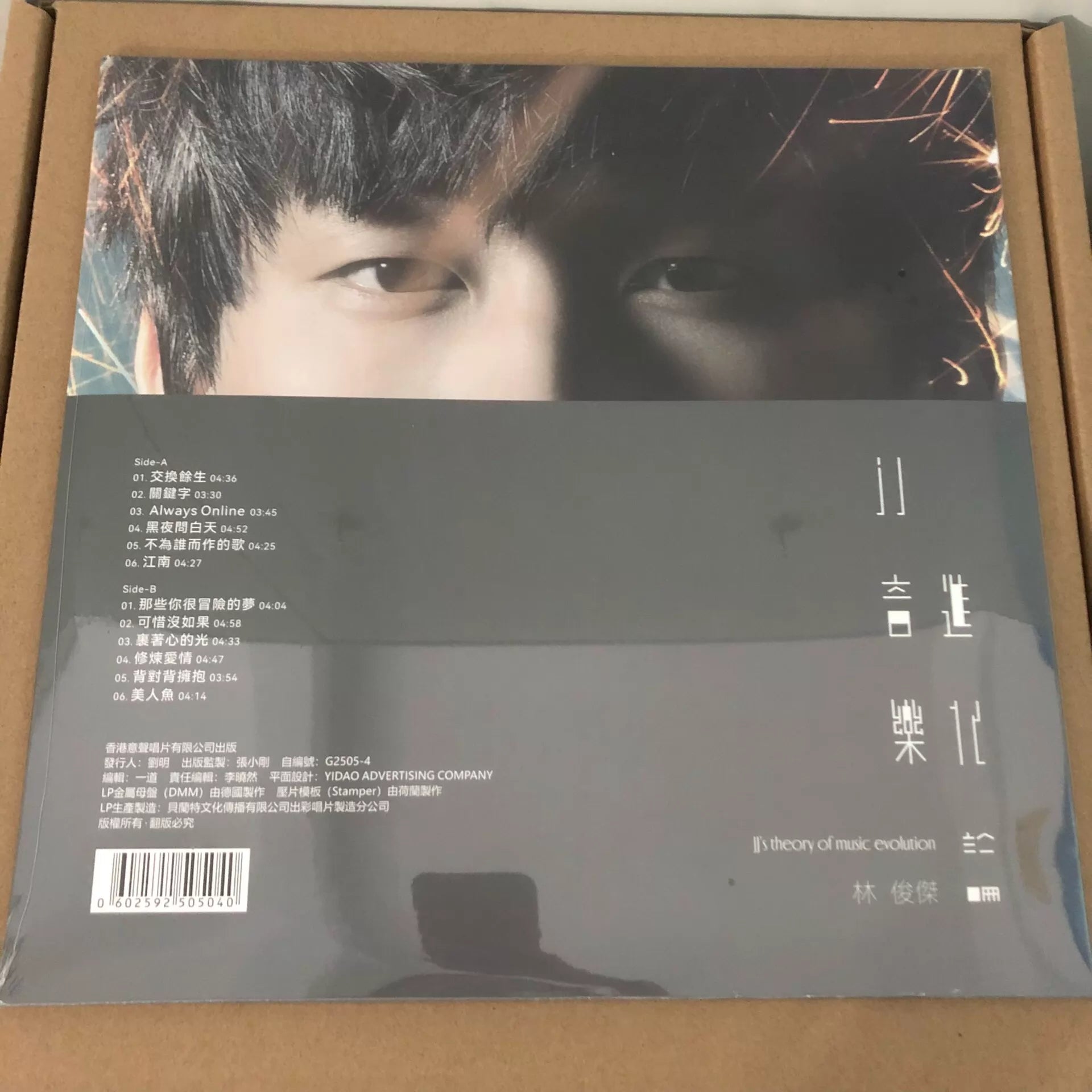 林俊傑《JJ音樂進化論》黑膠唱片（LP）