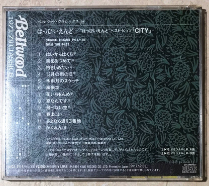 Happy End – City: Happy End Best Album – Japanese CD