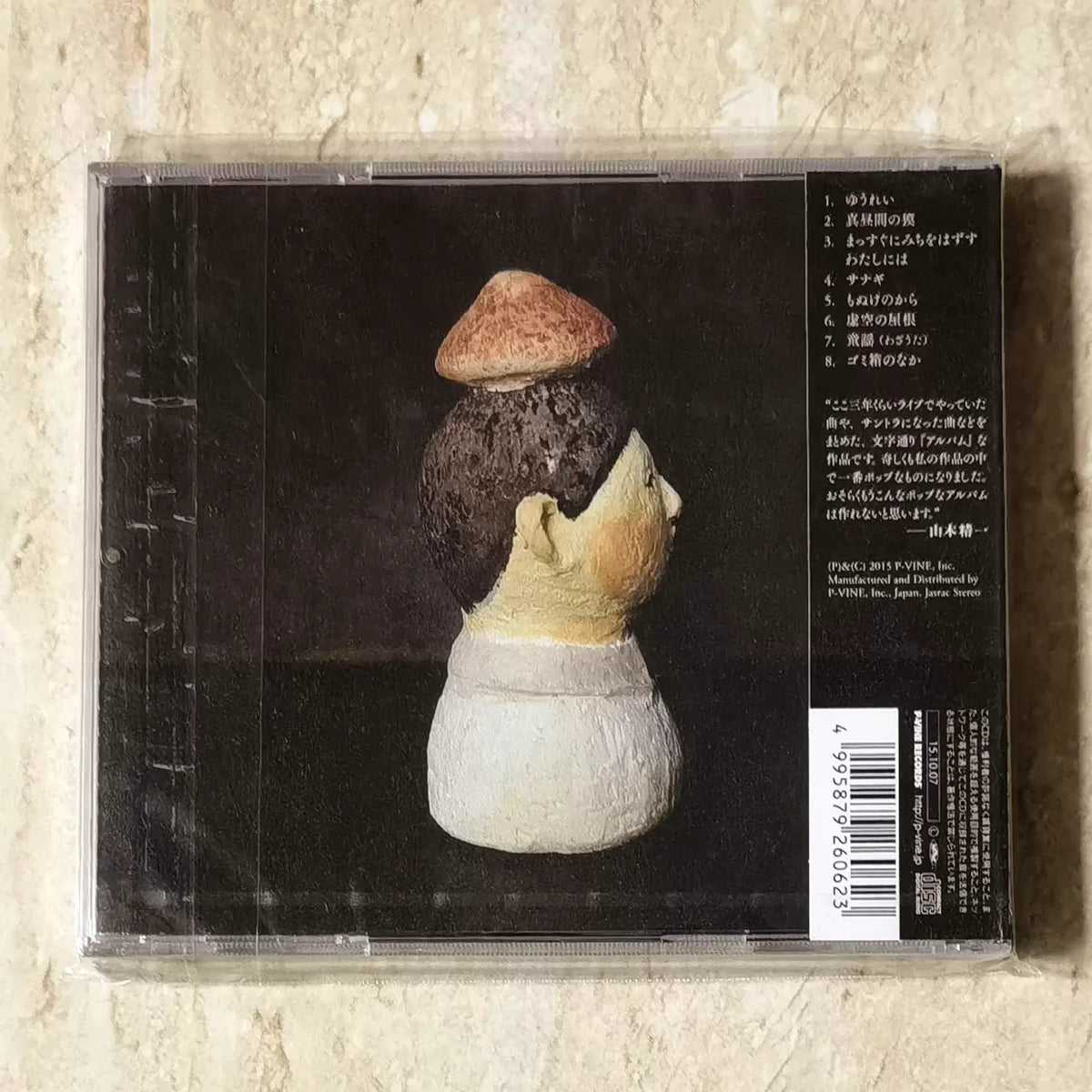 Seiichi Yamamoto – 童謡 (Wazauta) – Japan PCD-26062 CD (Sealed)