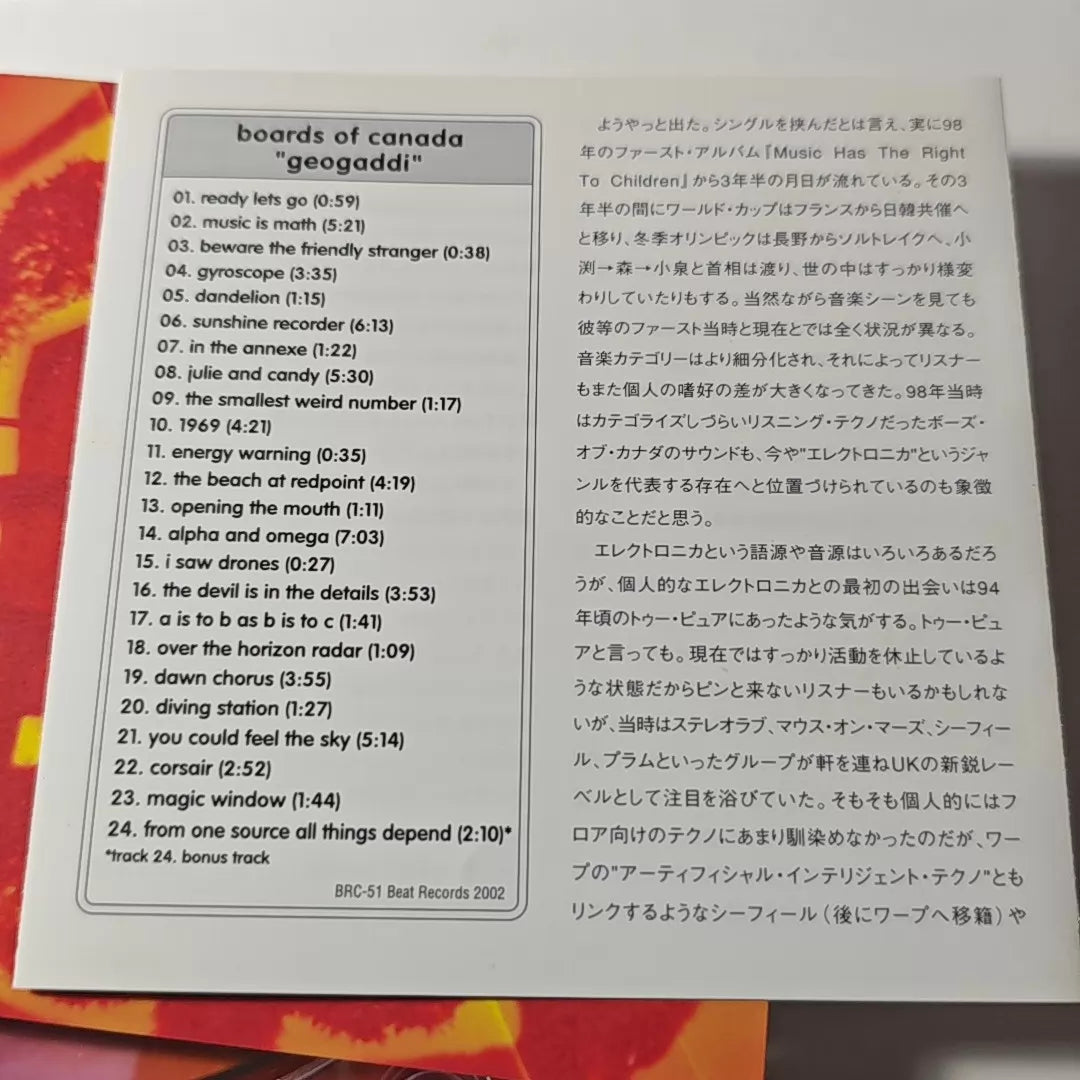 Boards of Canada – Geogaddi, Japanese Edition (CD) – source photo 3