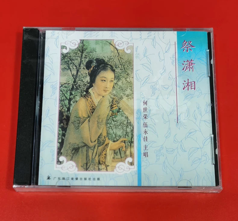 He Shirong & Wu Yongjia – Ji Xiaoxiang Cantonese Opera CD