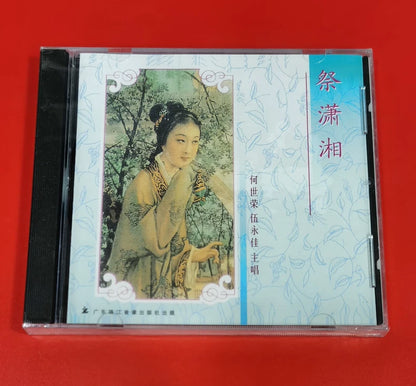 He Shirong & Wu Yongjia – Ji Xiaoxiang Cantonese Opera CD