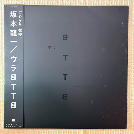 Ryuichi Sakamoto – Ura BTTB – 1999 Japanese Vinyl EP – actual item photograph 1