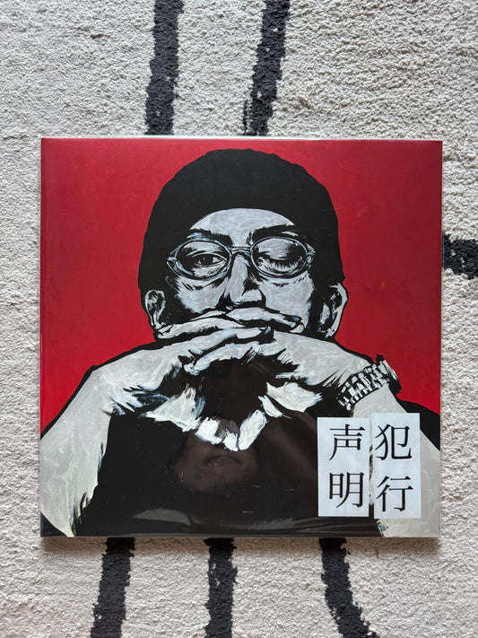 NORIKIYO – Hankou Seimei (犯行声明) – Japanese 2LP – Sealed