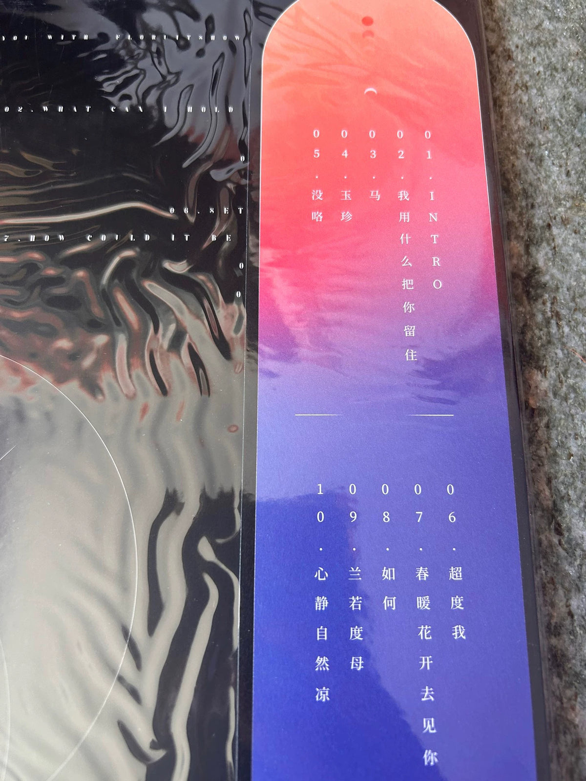 福祿壽FloruitShow – 我用什麼把你留住 – 限量黑膠唱片 (LP)