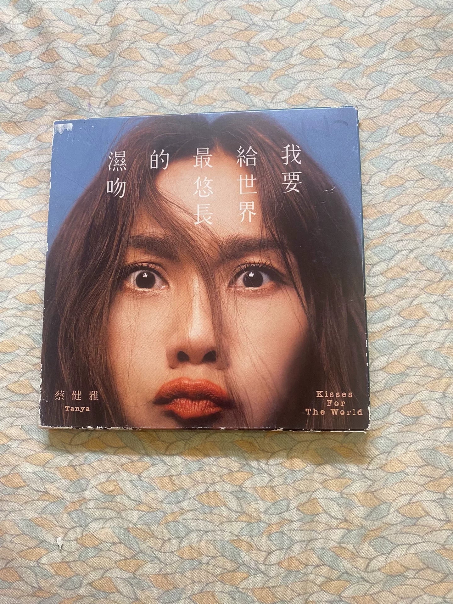蔡健雅 – 我要給世界最悠長的濕吻 Taiwan CD