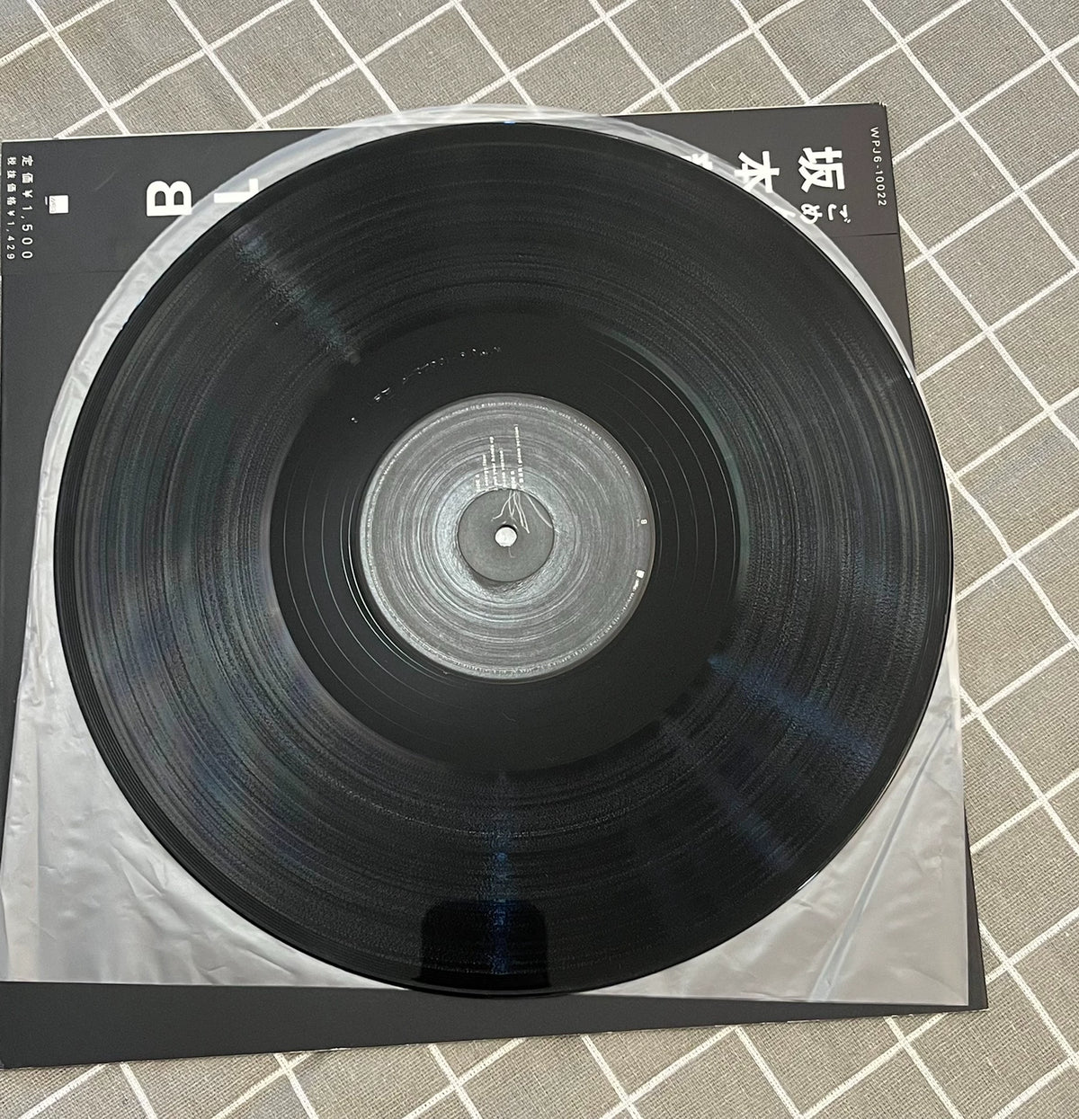 Ryuichi Sakamoto – Ura BTTB – Japanese Vinyl EP – actual item photograph 3