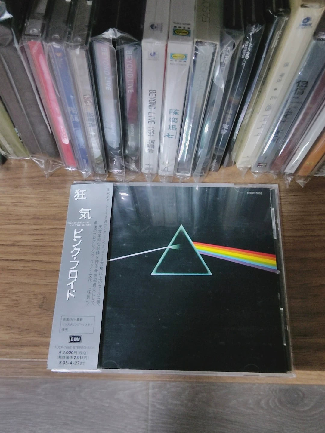 Pink Floyd – The Dark Side of the Moon – Japanese Promo CD with OBI – actual item photograph