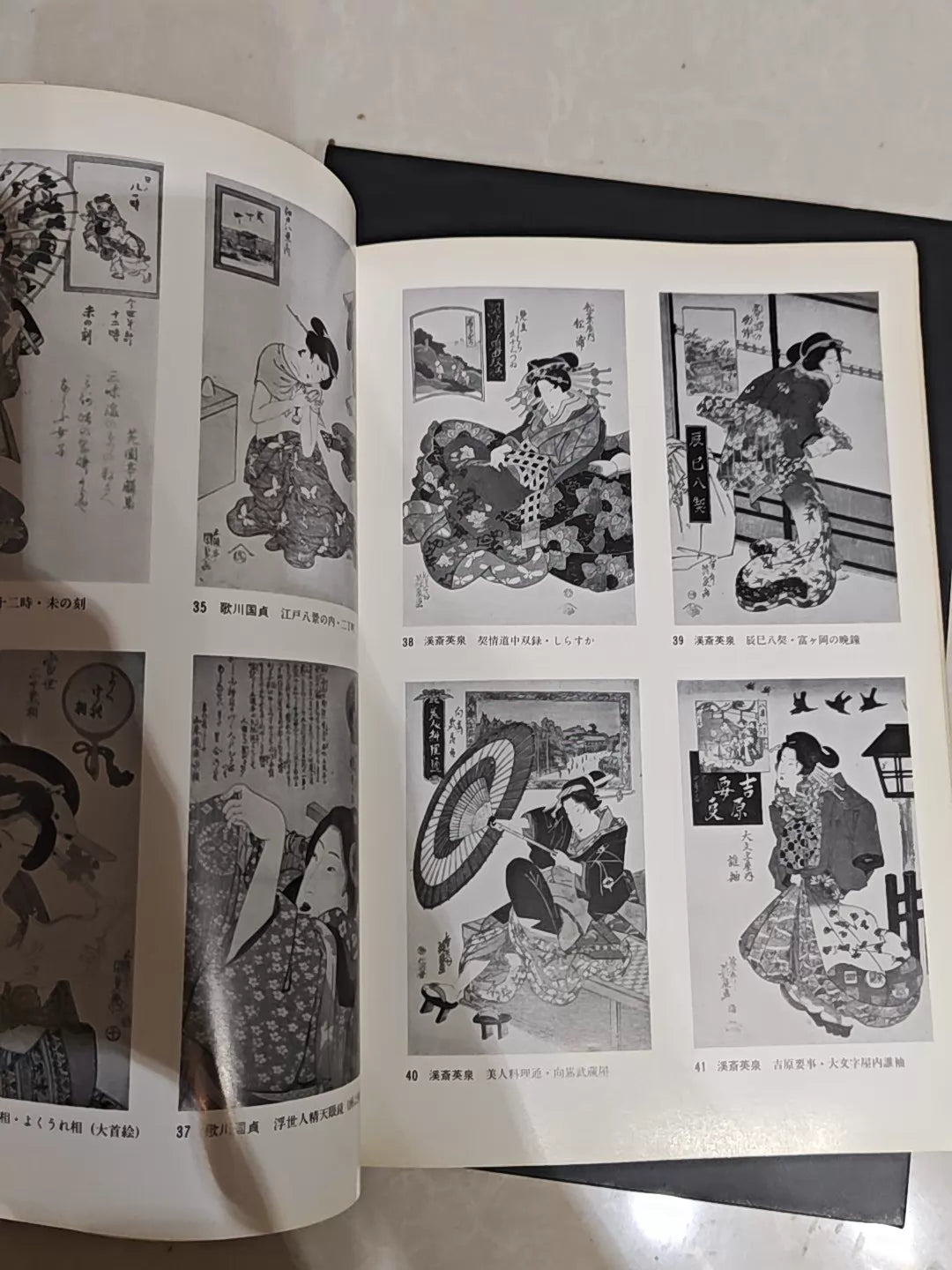 Sakai Collection – Ukiyo-e Print Exhibition Catalogue – actual item photograph 6