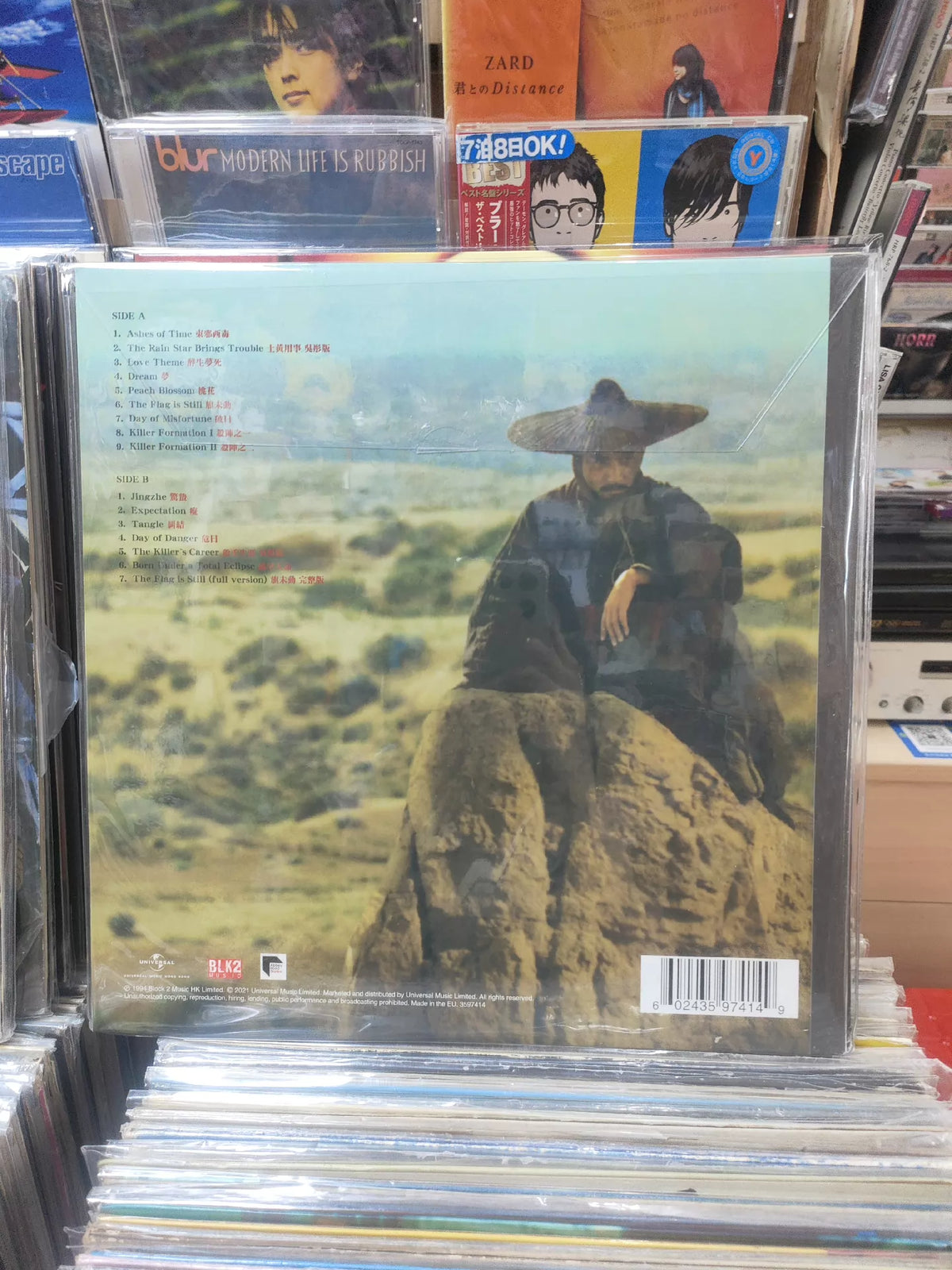 Ashes of Time – Original Soundtrack, Zedong 30th Anniversary Edition (LP) – photo 2