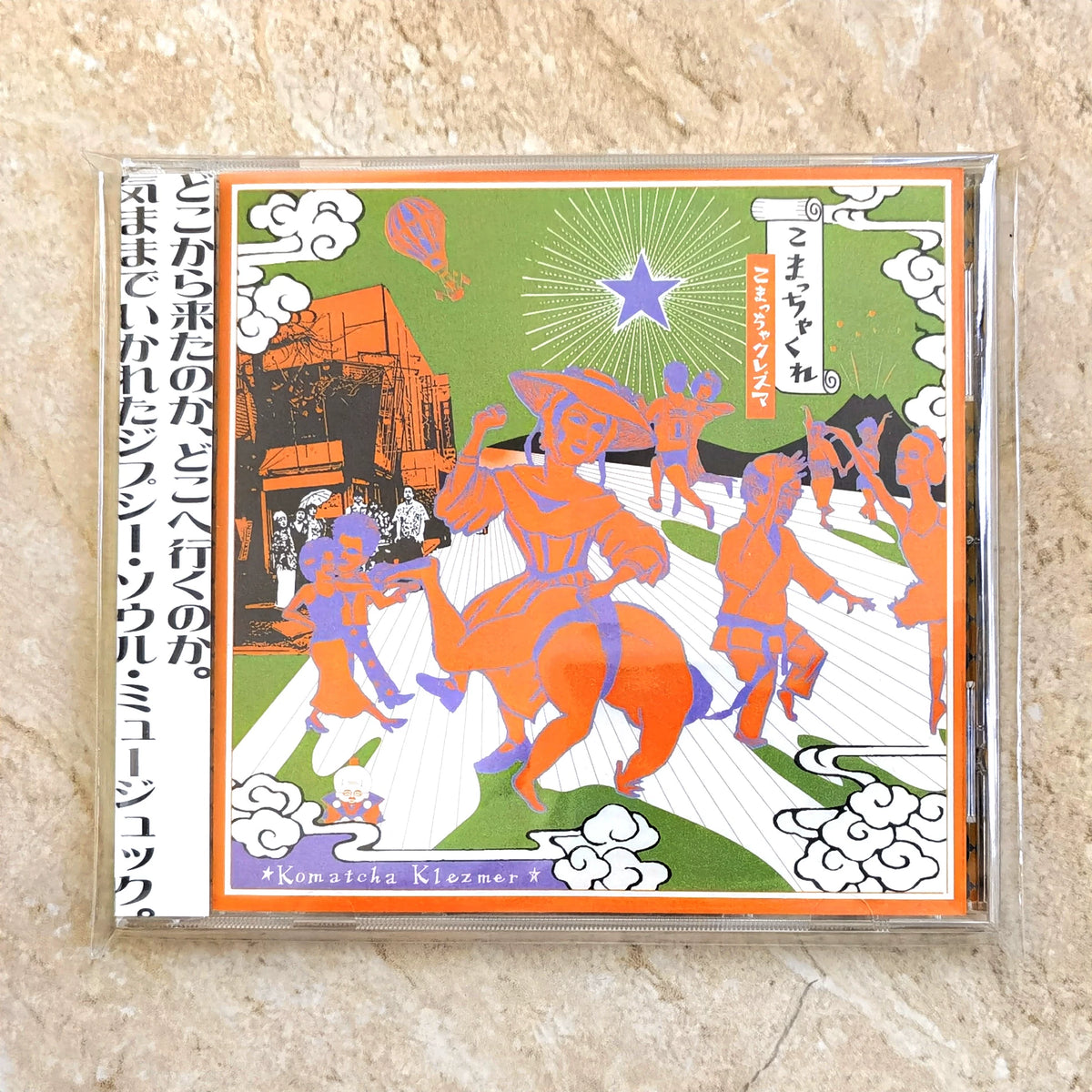 Komatcha Klezmer – こまっちゃくれ – Japanese CD