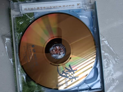姚瓔格 – 夢·草原 Signed Limited 24K Gold CD