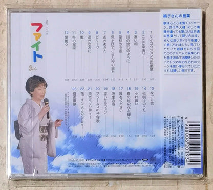 Saori Yuki – Fight: Kinuko no Aishoka – Japan TOCT-25828 CD (Sealed)