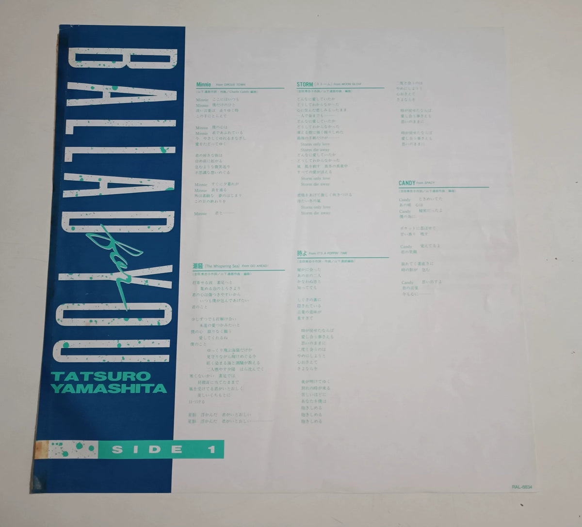 Tatsuro Yamashita – Ballad for You – 1986 Japanese LP – actual item photograph 6