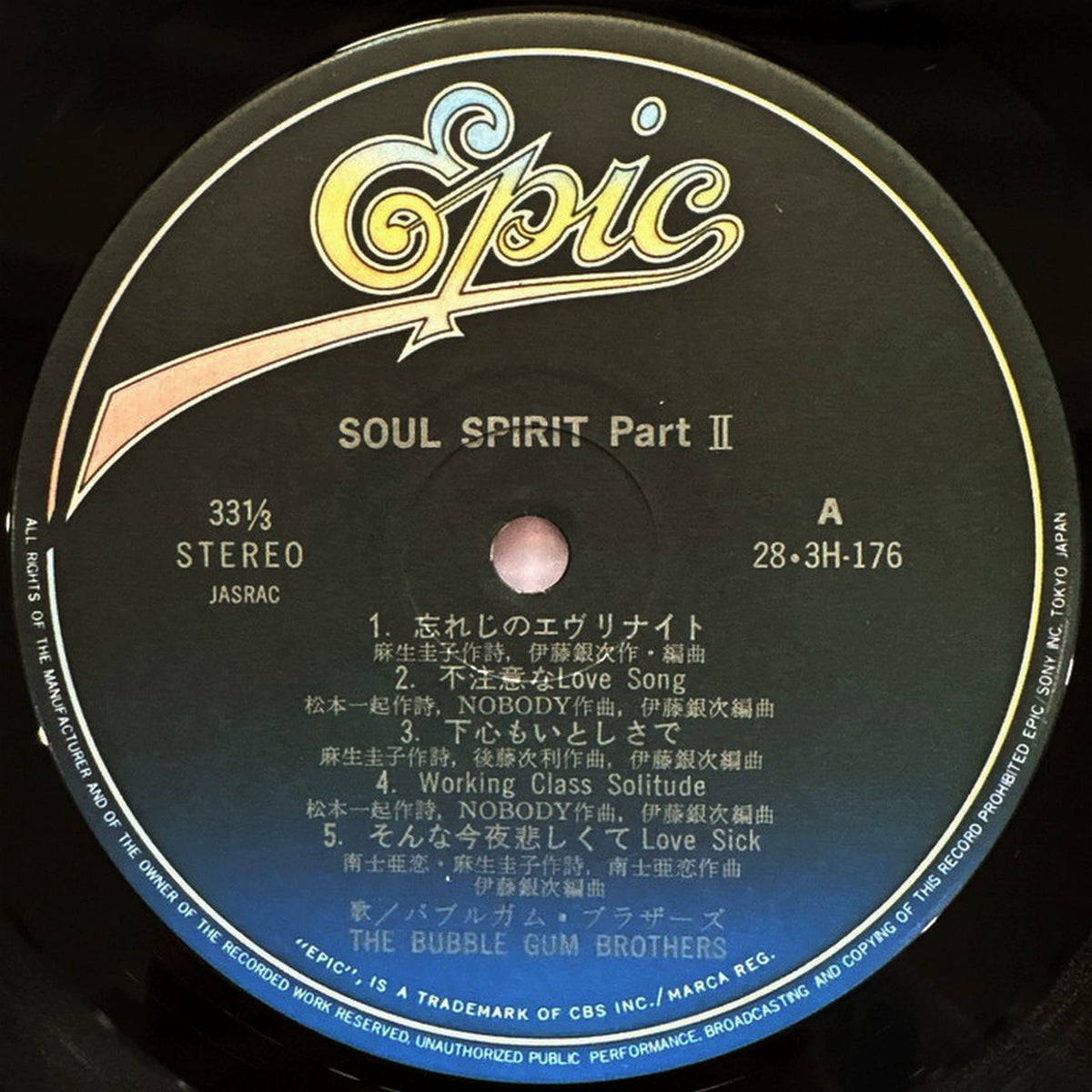 Bubble Gum Brothers – Soul Spirit Part II, Japanese Edition (LP) – photo 4