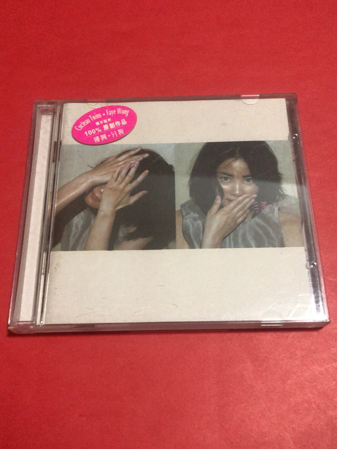 Faye Wong – Fuzao – 1996 Hong Kong CD