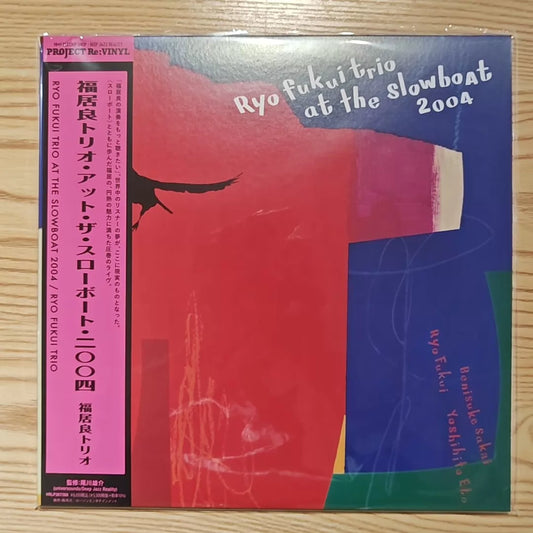 Ryo Fukui Trio – At the Slowboat 2004 Japanese Vinyl 2LP — front view