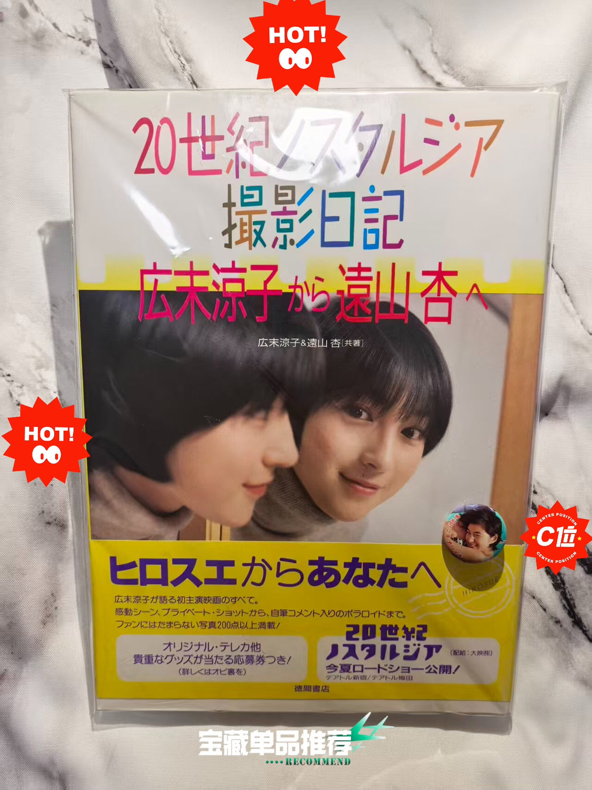 Ryoko Hirosue – 20th Century Nostalgia Film Photography Diary, Japanese First Edition — original seller image