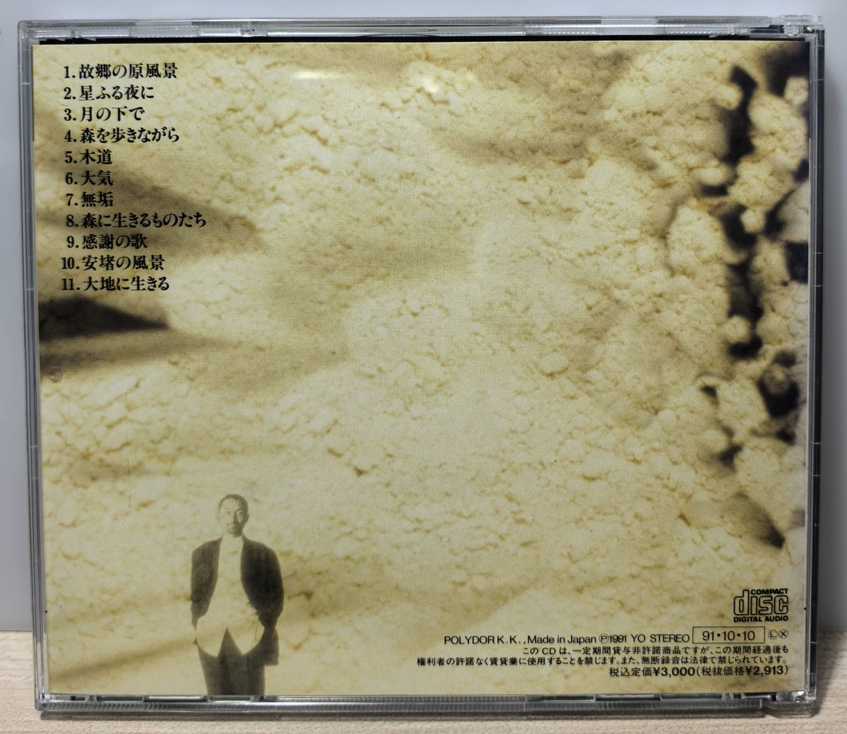 Sojiro – Mokudo – Japanese CD – actual item photograph 2